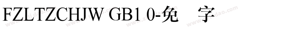 FZLTZCHJW GB1 0字体转换